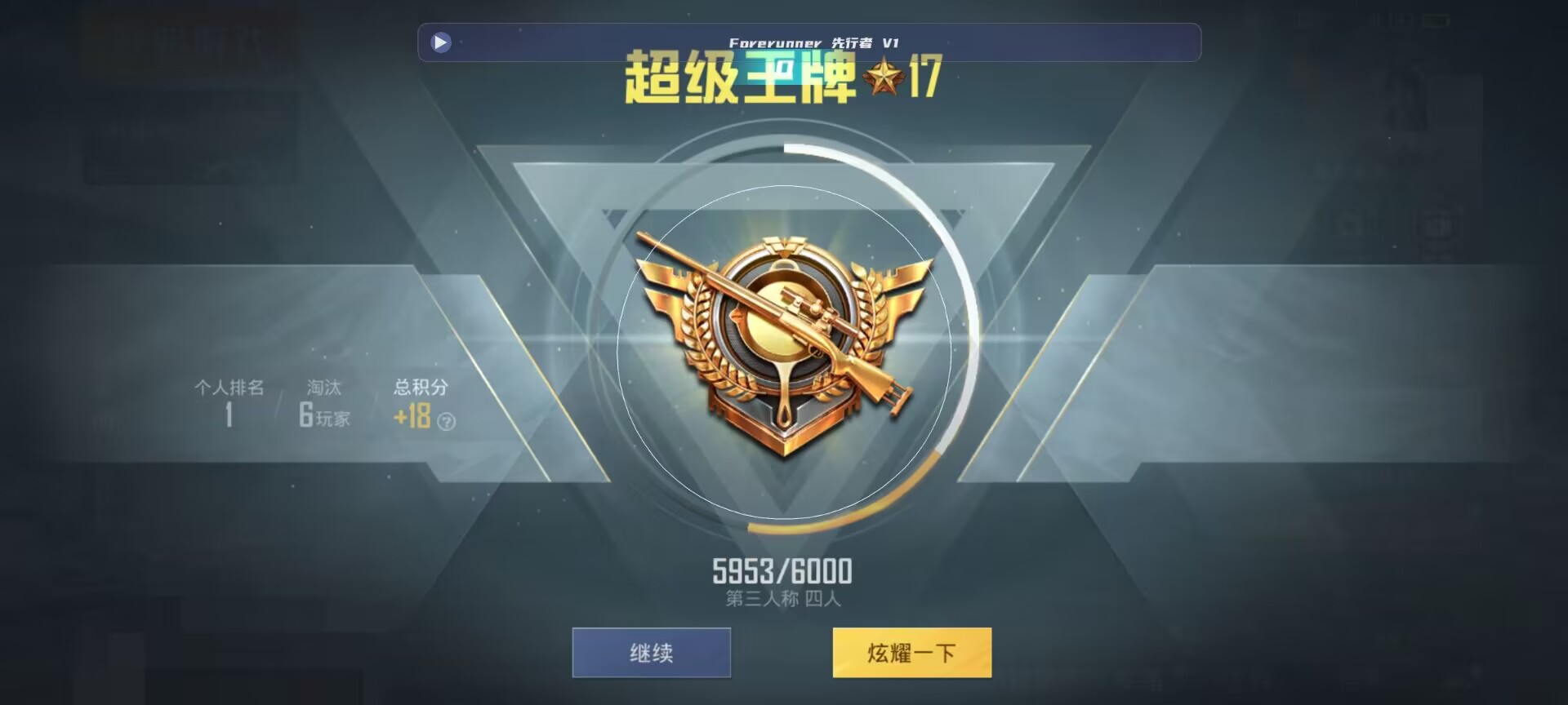 和平精英鸡腿辅助自瞄 - С���ƽ��Ӣ�������辅助预览图